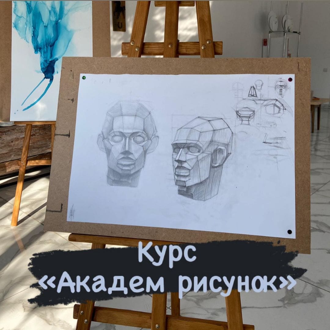 Курс академ рисунок
